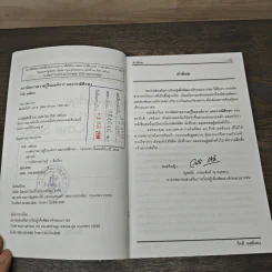 การจัดการความรู้ในองค์การและกรณีศึกษา - ดร.กีรติ ยศยิ่งยง รูปที่ 6