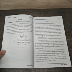 การจัดการความรู้ในองค์การและกรณีศึกษา - ดร.กีรติ ยศยิ่งยง รูปที่ 7