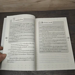 เสียงหัวเราะสร้างอัจฉริยะ - คาเสะ ฮิเดอากิ รูปที่ 8
