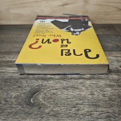 วายน็อท? Why Not? - แบร์รีย์ เนลบัฟฟ์, เอียน ไอเรส รูปที่ 3