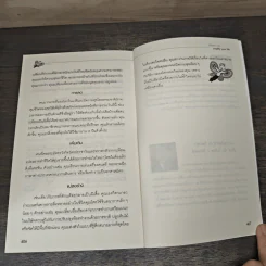 Simplify Your Life ชีวิตง้าย ง่าย หนทางสลัดความยุ่งเหยิงออกจากชีวิต - Werner Tiki Kustenmacher, Lothar J. Seiwert, เจนจิรา เสรีโยธิน รูปที่ 9