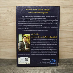 ลักษณะชีวิตสู่ความสำเร็จ 1 - เกรียงศักดิ์ เจริญวงศ์ศักดิ์ รูปที่ 5