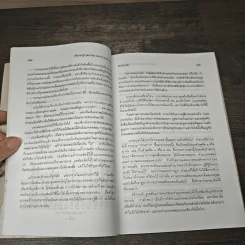 เทคนิคการเรียนรู้บุคลิกภาพตนเอง - ศจ.ฮานส์ อิสเซนต์ รูปที่ 8