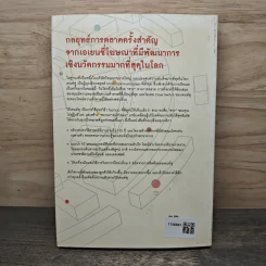 The Dentsu Way - Kotaro Sugiyama รูปที่ 5