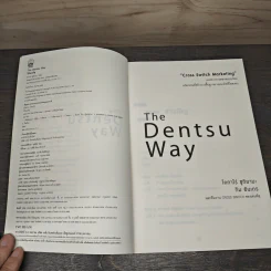 The Dentsu Way - Kotaro Sugiyama รูปที่ 6