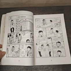 กลยุทธ์มัดใจลูกค้าด้วยงานบริการชั้นเยี่ยม - นิรันดร์ อุตมฉันท์ รูปที่ 8
