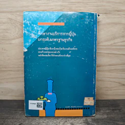 กลยุทธ์มัดใจลูกค้าด้วยงานบริการชั้นเยี่ยม - นิรันดร์ อุตมฉันท์ รูปที่ 5