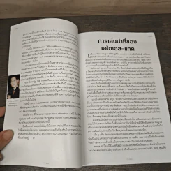 MBA ศตวรรษที่ 21 จุดเปลี่ยนการจัดการ รูปที่ 7