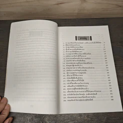 ชนะความเครียดด้วยตนเอง - แคทเธอรีน, ซี คาราส รูปที่ 7