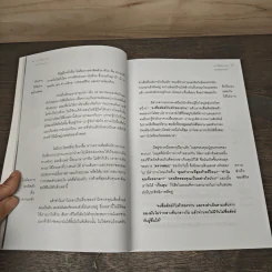 18 วิธีหนีความจน กลายเป็นคนรวย - พรปิยะ สุวรรณบุตร รูปที่ 8