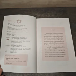 รหัสลับความรวย The Rules of Wealth - Richard Templar รูปที่ 6