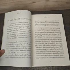 นิพพานอยู่ที่ใจ - หลวงพ่อเทียน จิตตสุโภ รูปที่ 8
