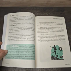 สร้างโอกาสในวิกฤติ สร้างชีวิตที่ดีด้วยตัวคุณเอง - นายแพทย์ติยะ รูปที่ 7