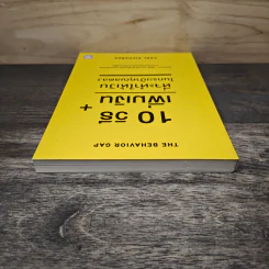 10 วิธีเพิ่มเงินที่จะทำให้เงินในกระเป๋าคุณลดลง : The Behavior Gap - Carl Richards รูปที่ 4