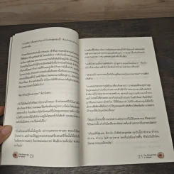 The Richest Man In Babylon เศรษฐีชี้ทางรวย - George S. Clason, ธีระธรณ์ จิรธนัยโรจน์ รูปที่ 7