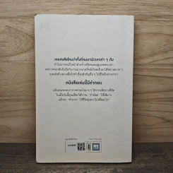 ทำน้อยให้ได้มาก (The Power of Less) - Leo Babauta รูปที่ 5
