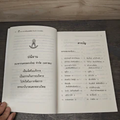 ขอให้เปี่ยมล้นกำลังใจ - เบญญาวัธน์ รูปที่ 7