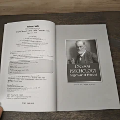 จิตวิทยาความฝัน Dream Psychology - Sigmund Freud (ซิกมุนด์ ฟรอยด์) รูปที่ 6