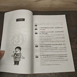 การให้เกียรติผู้อื่นคือเส้นทางสู่ความร่ำรวย - ทาโร่ ฟุคุฟุ รูปที่ 7