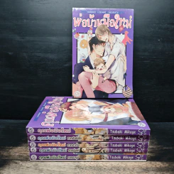คุณพ่อมือใหม่ 5 ภาค + พ่อบ้านมือใหม่ - Tsubaki Mikage