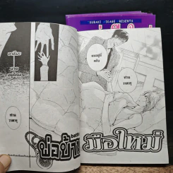 คุณพ่อมือใหม่ 5 ภาค + พ่อบ้านมือใหม่ - Tsubaki Mikage รูปที่ 7