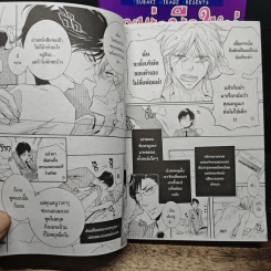 คุณพ่อมือใหม่ 5 ภาค + พ่อบ้านมือใหม่ - Tsubaki Mikage รูปที่ 9