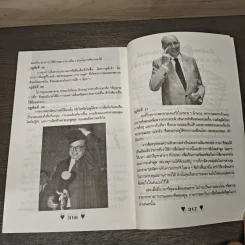 ภาษาเด่น ท่าทางดีที่ใครๆล้วนชื่นชม - นันทพล รูปที่ 9