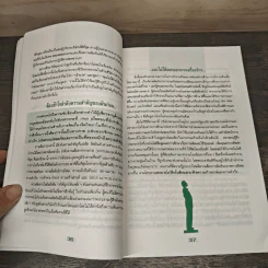 หัวใจของผู้บริการและนักบริหาร รูปที่ 9