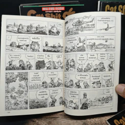 Cat Shit One เล่ม 0-3 + ภาค '80 เล่ม 1-3 + ภาค JR รูปที่ 8