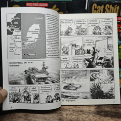 Cat Shit One เล่ม 0-3 + ภาค '80 เล่ม 1-3 + ภาค JR รูปที่ 11