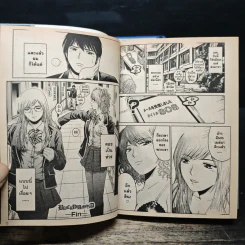 GTO Shonan 14 Days 9 เล่มจบ - Toru Fujisawa รูปที่ 9