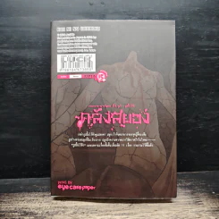คลังสยอง เล่ม 7 - Junji Ito รูปที่ 2