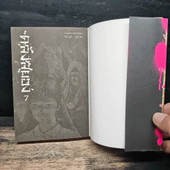 คลังสยอง เล่ม 7 - Junji Ito รูปที่ 6