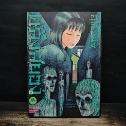 คลังสยอง เล่ม 6 รูปที่ 1