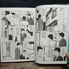 คลังสยอง เล่ม 6 รูปที่ 7