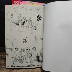 ปิ๊งกว่านี้ก็ได้เลย เล่ม 1-3 รูปที่ 7