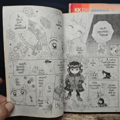 ปิ๊งกว่านี้ก็ได้เลย เล่ม 1-3 รูปที่ 6