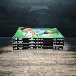 มาโคโตะ เด็กฮาร์ด เล่ม 1-4 รูปที่ 2