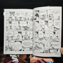 มาโคโตะ เด็กฮาร์ด เล่ม 1-4 รูปที่ 8