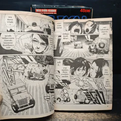 จารชนพันธุ์นรก เล่ม 1-4 - ฮิโรเอะ เรย์ รูปที่ 7