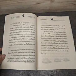 เรื่องเล่าประกอบธรรม ท่านปัญญานันทภิกขุ - แสงเทียน ศรัทธาไทย รูปที่ 8