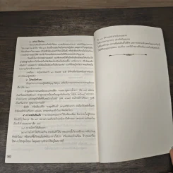 นี่คือผู้นำจิตวิญญาณ คองเกรส Congress 7.5 - ธวัช เย็นใจ รูปที่ 9