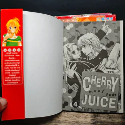 Cherry Juice 4 เล่มจบ - Fukushima Haruka รูปที่ 5