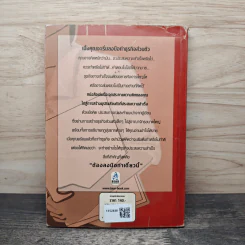 จุดประกายความคิด สร้างธุรกิจส่วนตัว - ณัฐพล ประดิษฐผลเลิศ รูปที่ 5
