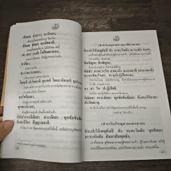 อภิมหามงคลธรรม - ชมรมเพื่อนชาวพุทธ รูปที่ 7