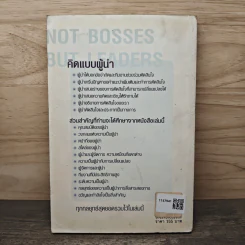 Not Bosses But Leaders เป็นผู้นำที่ดีให้ได้ คำว่าเจ้านายจะตามมาเอง - John Adair, สุริยา ศศิน รูปที่ 5