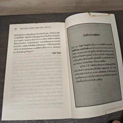 สร้างธุรกิจอย่างไรให้วอร์เรน บัฟเฟตต์ต้องการซื้อ - เจฟฟ์ เบเนดิกต์, ศุภิกา กุญชร ณ อยุธยา รูปที่ 9