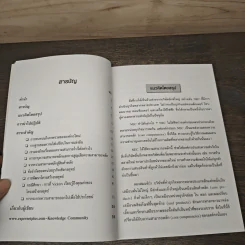 Core Competency ความสามารถหลักขององค์กร - C.K. Prahalad, Gary Hamel รูปที่ 7