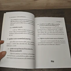 Core Competency ความสามารถหลักขององค์กร - C.K. Prahalad, Gary Hamel รูปที่ 8