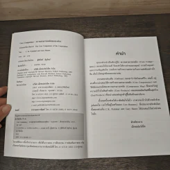 Core Competency ความสามารถหลักขององค์กร - C.K. Prahalad, Gary Hamel รูปที่ 6